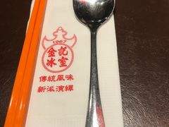 -金记冰室(霎东街店)