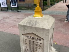 -西安电影制片厂