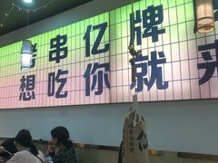 -亿牌牌东北烧烤(怀特店)