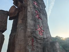 -皖西大裂谷