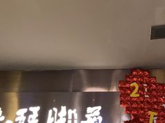 -陆琴脚艺·足浴·SPA(夫子庙店)