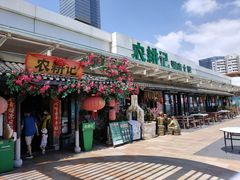 -农耕记·湖南土菜(海上世界店)