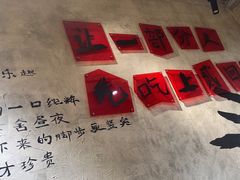 -贰回巷火锅馆(钟楼店)