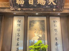 -四世同堂·京菜·烤鸭(车公庄店)