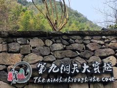 -丹山赤水风景名胜区