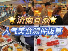-宜家·瑞典风味餐厅(烟台路店)