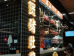 -好彩猪肚鸡(正弘城店)