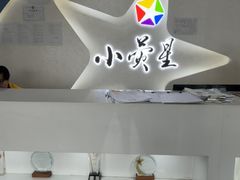 -小荧星艺校(浦东中环分校)