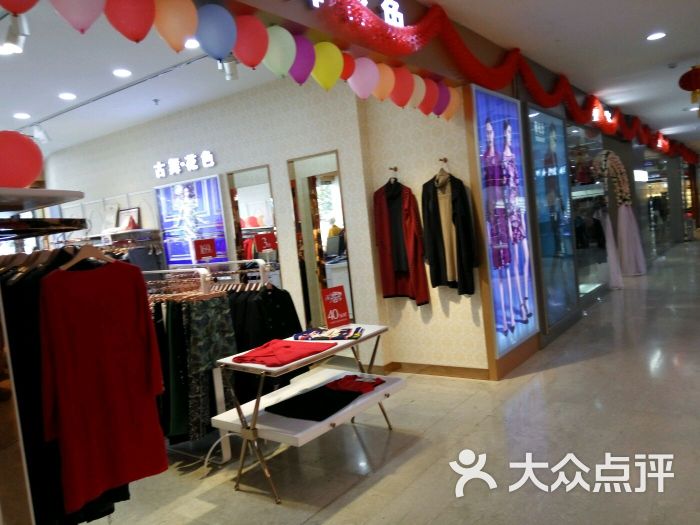 亿圣和百货-图片-海口购物-大众点评网