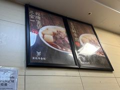 -江三王记牛杂馆(总店)