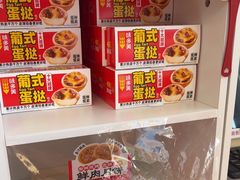 -味多美蛋糕(义和庄地铁店)