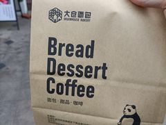 -大仓面包(西平店)
