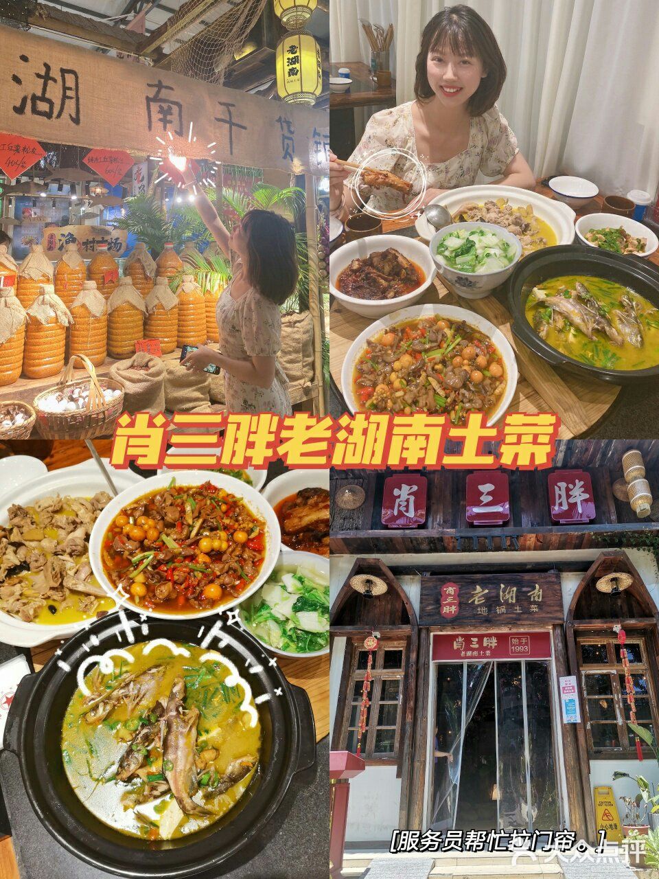 深圳福田最土湘菜，儿时记忆犹新🙊 