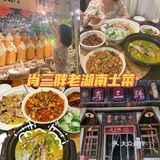 深圳福田最土湘菜，儿时记忆犹新🙊 