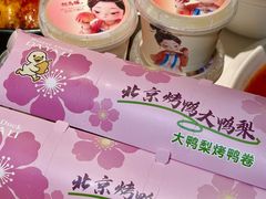-大鸭梨烤鸭(望京店)