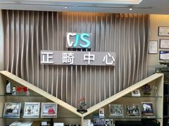 -劲松口腔医院(蓝色港湾院)