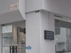 -CoffeeVendor(西乡店)