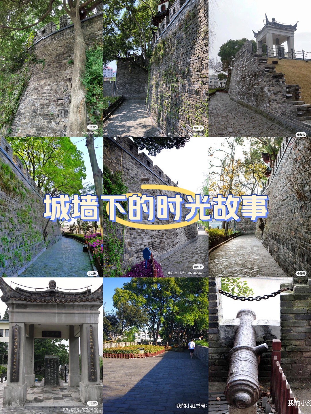 川沙古城墙公园介绍图片