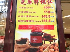 -上海市长春食品商店(淮海中路店)