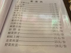 菜单-稻花香土菜馆