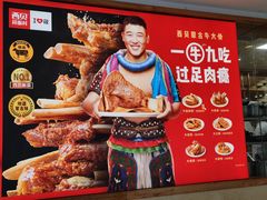 -西贝(上海我格广场店)