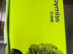 -HappyMiss花满楼·鲜花饼·鲜花茶·伴手礼(上海环球港店)