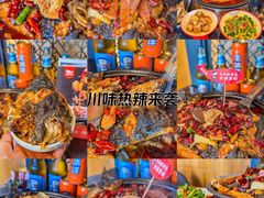 -辣尚瘾·烤鱼·新川菜(交大直营店)