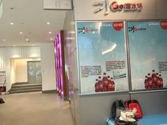 -陈露国际冰上中心(天津嘉里汇店)