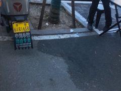 -清真马杰山牛肉汤馆