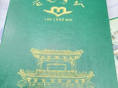 -老毛手抓·盐池滩羊非遗手抓(宁夏总店)