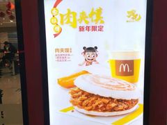 -麦当劳(火车北站餐厅)