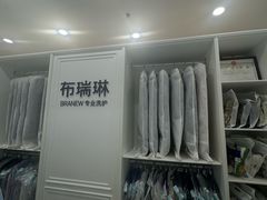 -布瑞琳洗衣(望京万象汇店)