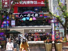 门面-八一路好吃街