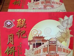 -联记饼家(S82佛山一环高速辅路店)