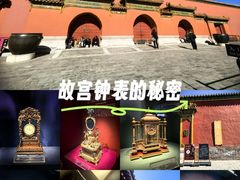 -故宫钟表馆