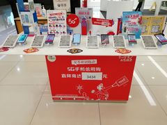 -中国移动通信集团上海有限公司