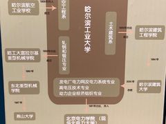 -哈尔滨工业大学-博物馆