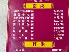-食惠里小笼包面馆(越秀店)