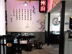 大堂-严州府·地道建德菜