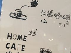 -Home Cafe(水榭春天店)