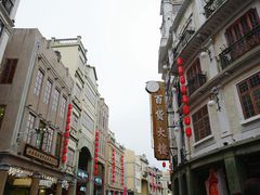 -汕头市小公园