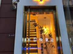 门面-角落低卡烘焙(正弘城店)
