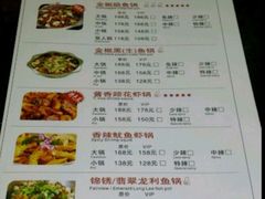 菜单-杨记大丰收鱼庄(国贸店)