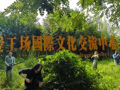 -北化机爱工场文化科技融合产业园