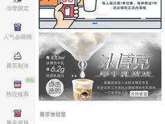 -喜茶(武汉范湖万达广场店)