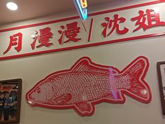-沈姐万州烤鱼(沙坪坝七中店)