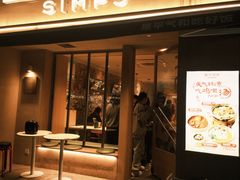 -星平鸡饭·粤菜小炒(印象城旗舰店)