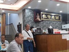 -仁信老铺(华盖路店)