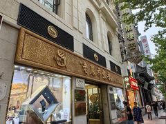 -南京路步行街