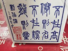 -美味斋(西北街店)